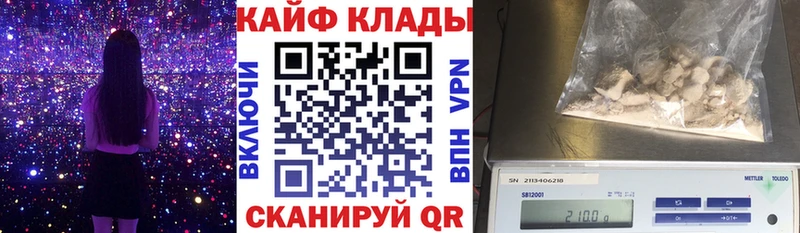 Купить КОКАИН Мефедрон Галлюциногенные грибы Гашиш Кодеин А ПВП Вольск