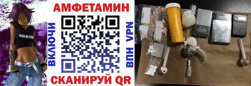 АМФ VHQ  Купить закладки  Вольск 