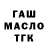 ТГК Wax yafkaske