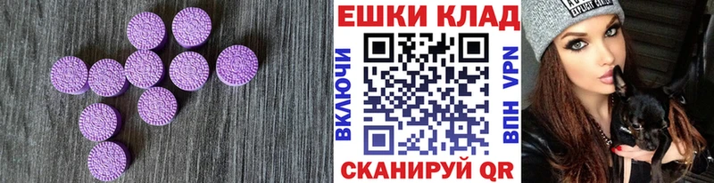 Экстази 99%  Купить  Вольск 