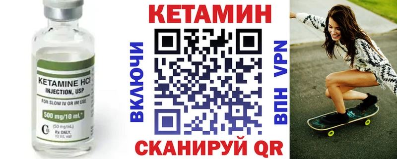 Купить закладки  Вольск  Кетамин VHQ 