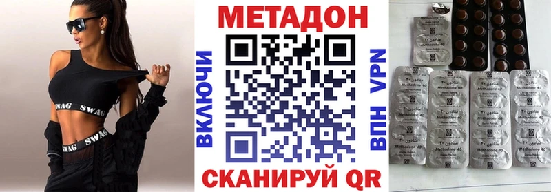Метадон methadone  Купить  Вольск 