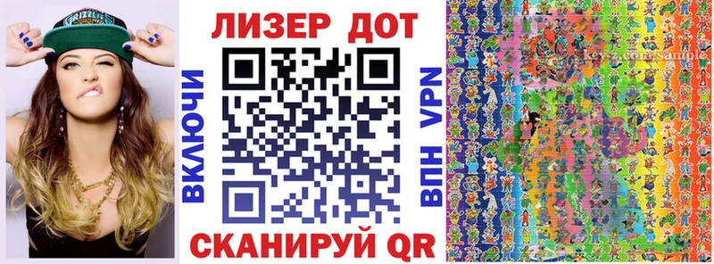 Марки 25I-NBOMe 1,5мг Вольск