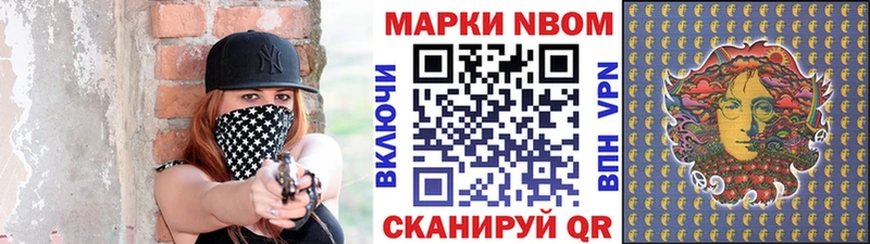 Марки NBOMe 1500мкг  Купить где  Вольск 