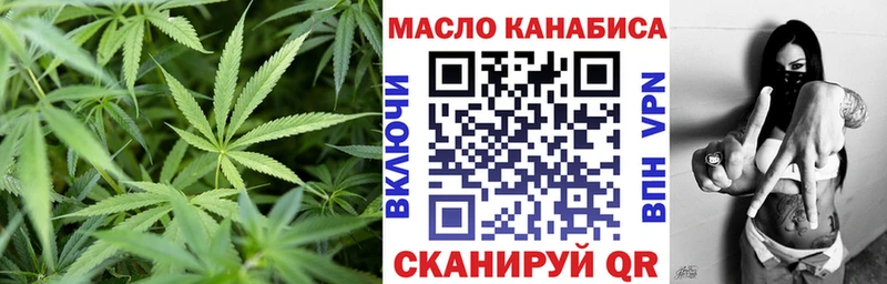 ТГК THC oil  Купить закладки  Вольск 